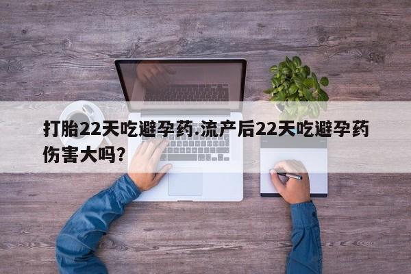 吃什么东西容易导致流产资讯 第60页