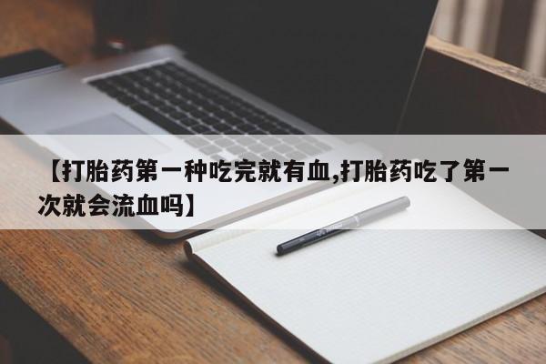 吃什么东西容易导致流产动态 第41页