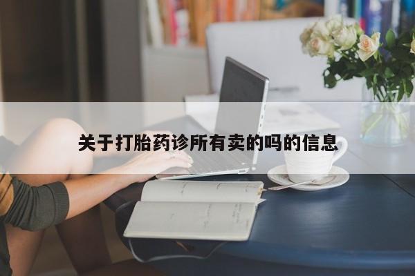 吃什么东西容易导致流产资讯 第30页