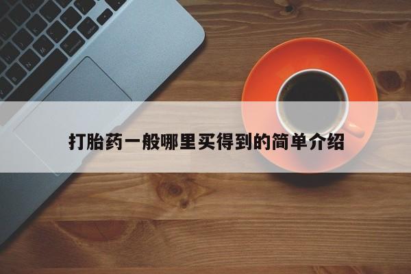 吃什么东西容易导致流产要闻 第21页
