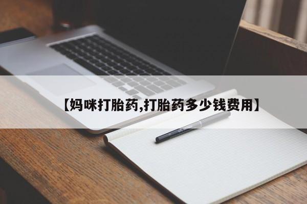 吃什么东西容易导致流产资讯 第22页