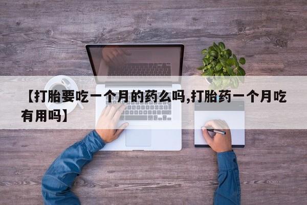 吃什么东西容易导致流产资讯 第5页